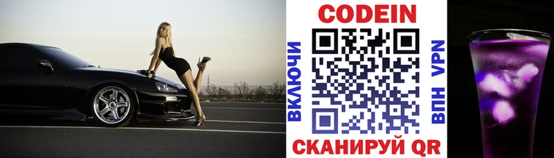 KRAKEN tor  Иваново  Кодеин напиток Lean (лин)  купить наркотик 