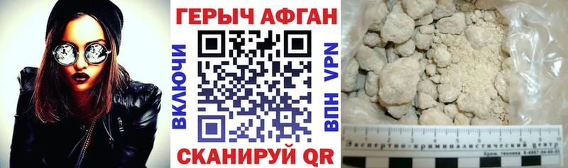 ГЕРОИН Афган  Иваново 