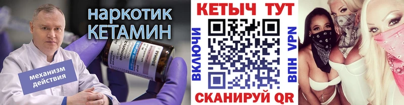 Кетамин ketamine  Иваново 