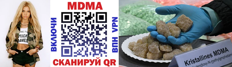 что такое   Иваново  МДМА crystal 